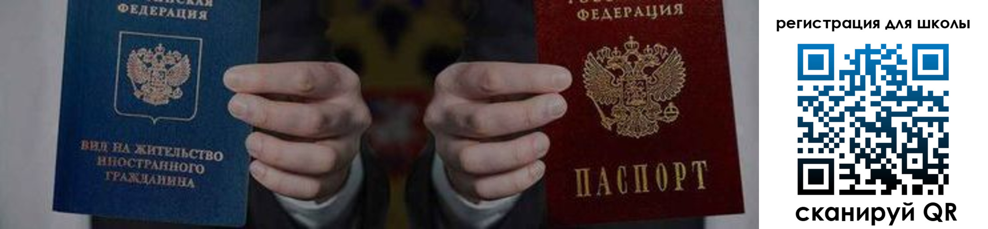прописка для работы в Первомайске